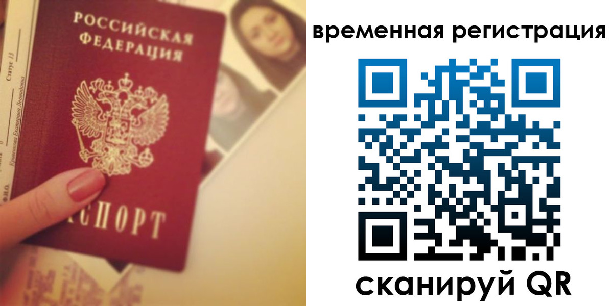 временная регистрация поиск в Сарове
