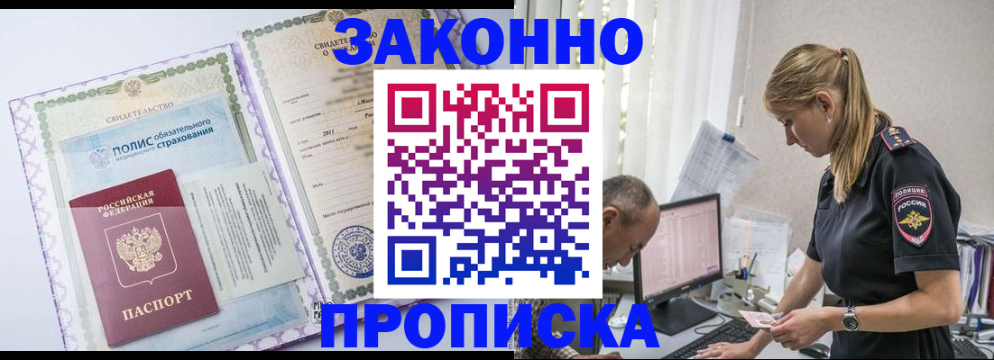 прописка поиск в Сарове