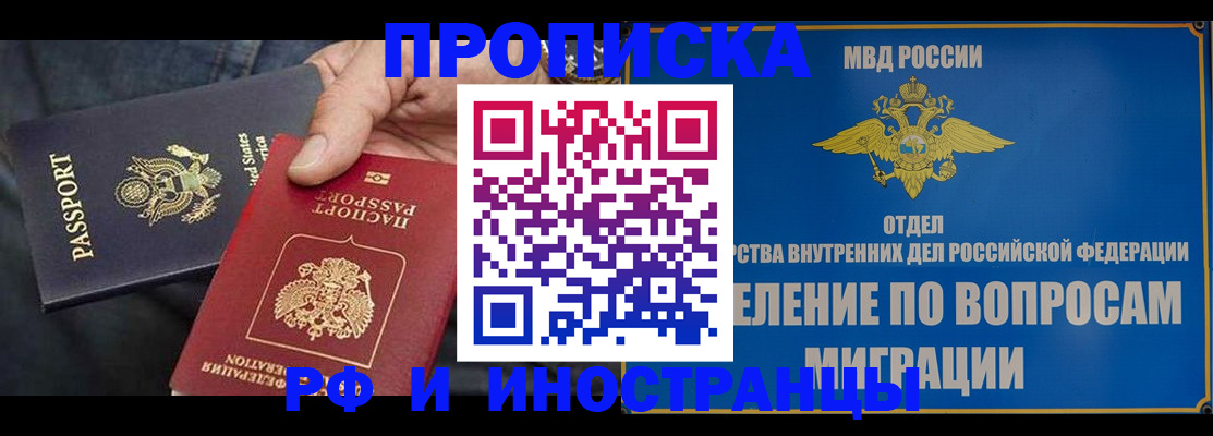 временная прописка в Сарове