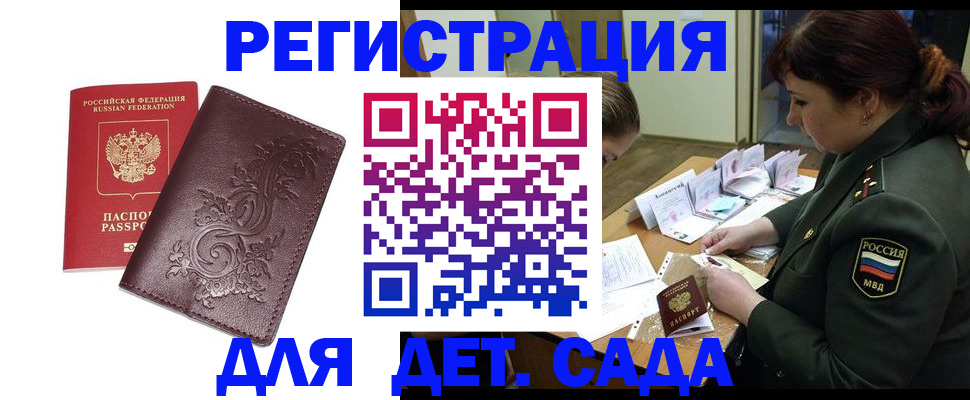временная регистрация недорого в Сарове