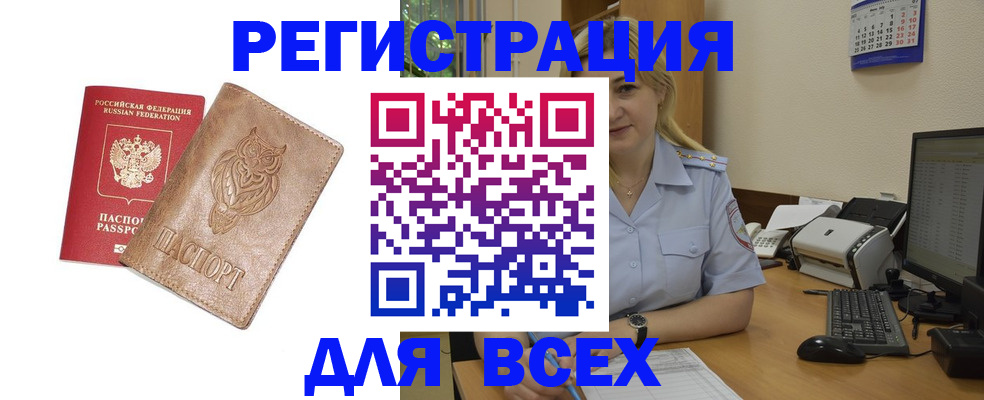 прописка для школы в Сарове