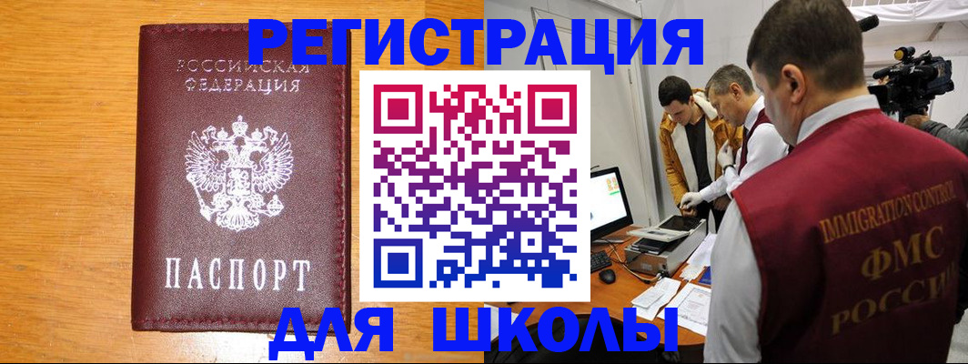 прописка в Сарове